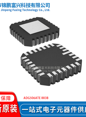 ADG506ATE/883B 28-LCC 全新原装现货 一站式配单