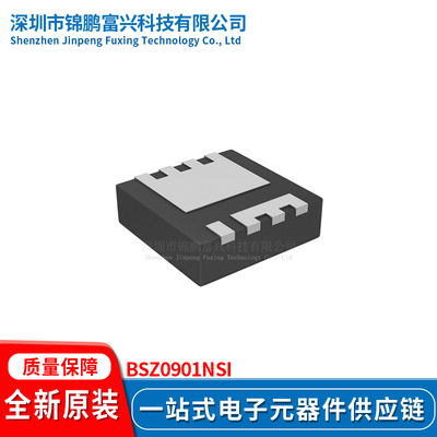全新原装现货BSZ0901NSI