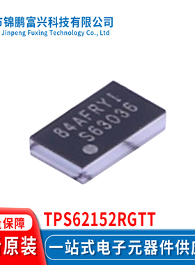 TPS62152RGTT VFQFN16 集成电路IC芯片全新原装现货一站式 QWP