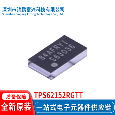全新原装现货TPS62152RGTT