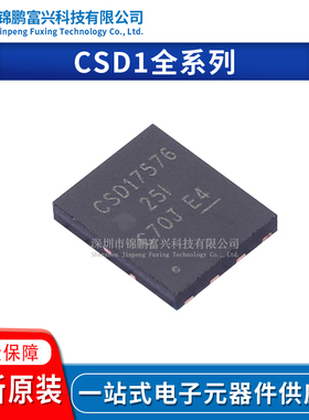 CSD17556Q5BT CSD17559Q5T CSD17570Q5BT CSD17576Q5BT 全新原装