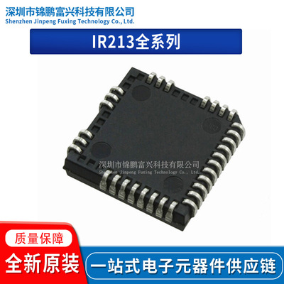 IR2132JTR半桥栅极驱动IC芯片