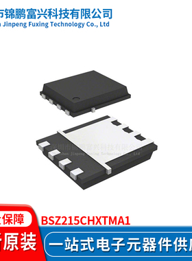 锦鹏富兴 BSZ215CHXTMA1 晶体管 全新原装 一站式配单