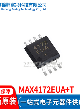 MAX4172EUA+T MSOP-8 全新原装正品 一站式配单