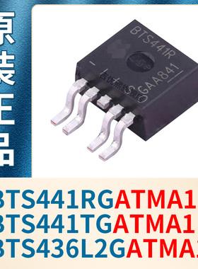 BTS441RGATMA1 BTS441TGATMA1 BTS436L2GATMA1 TO-263-5 全新原装