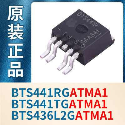 BTS441RGATMA1 BTS441TGATMA1 BTS436L2GATMA1 TO-263-5 全新原装