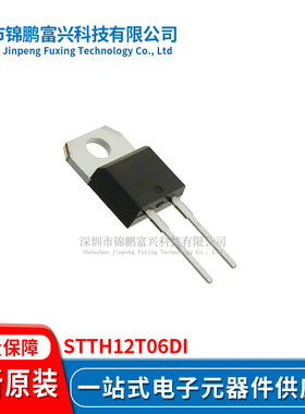 STTH12T06DI TO220AC 集成电路IC全新原装一站式配单 STTH12T06DI