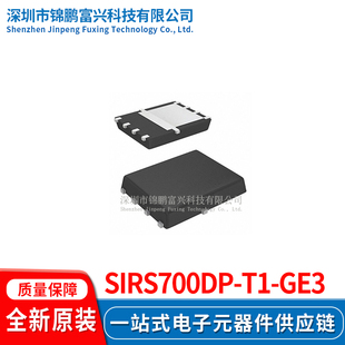 SIRS700DP-T1-GE3 场效应MOS管IC芯片 全新原装正品