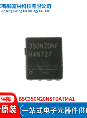 锦鹏富兴 BSC350N20NSFDATMA1 晶体管 全新原装BSC350N20NSFDATMA