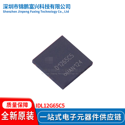 全新原装现货IDL12G65C5