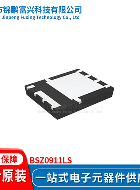 锦鹏富兴 BSZ0911LS 晶体管 全新原装 一站式配单