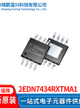 2EDN7434RXTMA1 低边栅极驱动IC芯片 全新原装正品