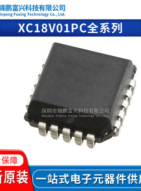 XC18V01PCG20C0100/18V01PCG20C XC18V01PC20I XC18V01PC20C0100