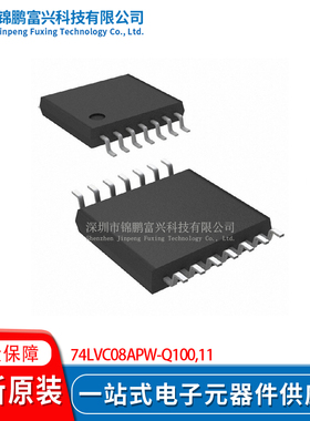 74LVC08APW-Q100,11 TSSOP-14 逻辑门 全新原装芯片