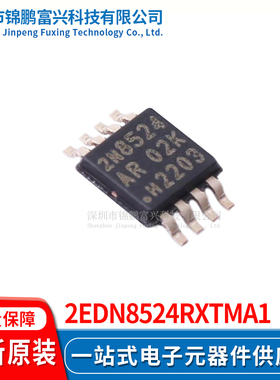 2EDN8524RXTMA1 低边栅极驱动IC芯片 全新原装正品
