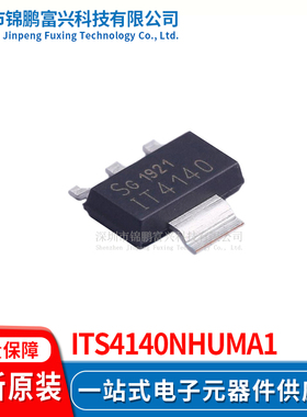 ITS4140NHUMA1 功率电子开关IC芯片 全新原装正品