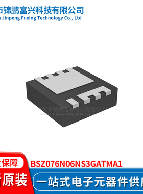 锦鹏富兴 BSZ076N06NS3GATMA1 晶体管 全新原装 一站式配单