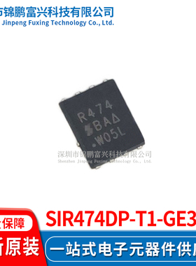 SiR474DP-T1-GE3  场效应管MOSFET 5*6 全新原装正品