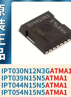 IPT030N12N3G IPT039N15N5 IPT044N15N5 IPT054N15N5ATMA1 原装