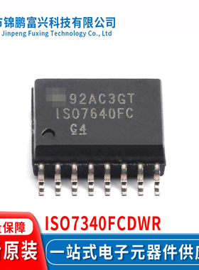 ISO7340FCDWR SOIC16 集成电路IC芯片全新原装现货一站式全新
