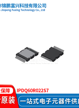 锦鹏富兴 IPDQ60R022S7 晶体管 全新原装IPDQ60R022S7
