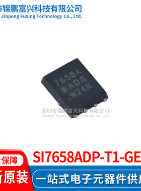 Si7658ADP-T1-GE3  场效应管MOSFET 5*6 全新原装正品