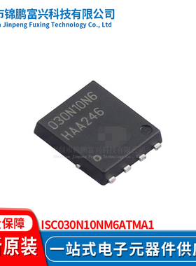 锦鹏富兴 ISC030N10NM6ATMA1 TDSON8 晶体管 全新原装