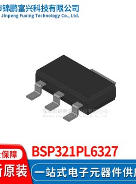 BSP321PL6327 场效应MOS管IC芯片 全新原装正品