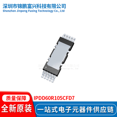 全新原装现货IPDD60R105CFD7