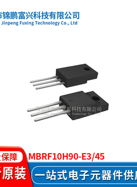 MBRF10H90-E3/45 ITO220AC 集成电路全新原装一站式配单MBRF10H90