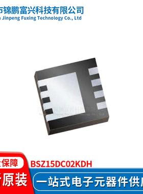 锦鹏富兴 BSZ15DC02KDH 晶体管 全新原装 一站式配单