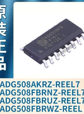 ADG508AKRZ-REEL7/508FBRNZ/FBRUZ/FBRWZ模拟开关/复用器全新原装