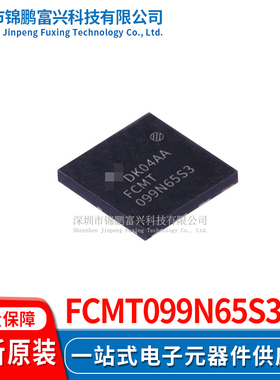 FCMT099N65S3 场效应MOS管IC芯片 全新原装正品