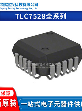 TLC7528IFNRG3/7528IFNR TLC7528IFNG3 TLC7528CFNR TLC7528CFNG3