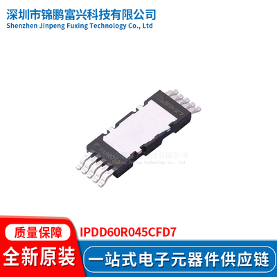 全新原装现货IPDD60R045CFD7