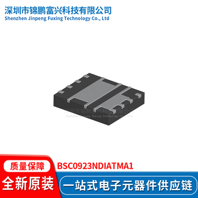 全新原装现货BSC0923NDIATMA1