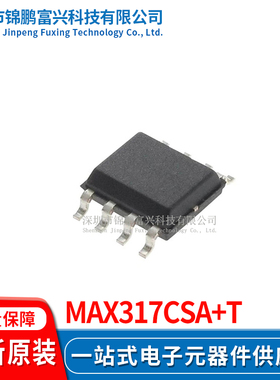MAX317CSA+T 电源IC SOP-8 全新原装正品 一站式配单