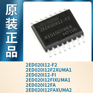 2ED020I12-F2 2ED020I12F2XUMA1 2ED020I12-FI 2ED020I12FAXUMA2