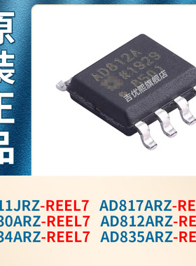 AD812ARZ AD811JRZ AD817ARZ AD835ARZ AD834ARZ AD830ARZ-REEL7