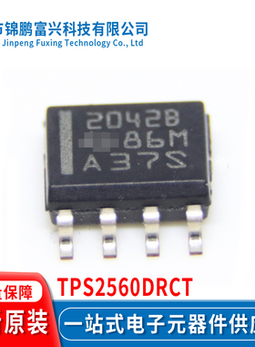 TPS2560DRCT VSON-10 集成电路IC全新原装一站式配单 2560