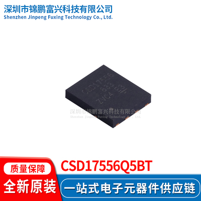 CSD17556Q5BT场效应MOS管