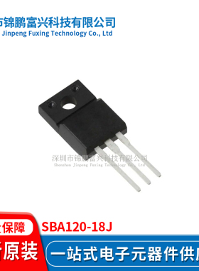 SBA120-18J TO220-3 集成电路全新原装一站式配单SBA120-18