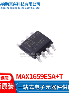 MAX1659ESA+T 电源IC SOP-8 全新原装正品 一站式配单
