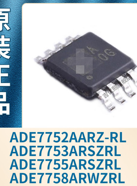 ADE7755ARSZRL ADE7758ARWZRL ADE7753ARSZRL ADE7752AARZ-RL原装