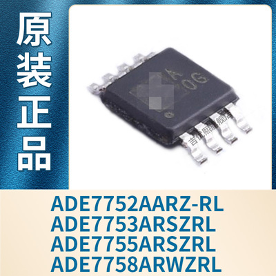 ADE7755ARSZRL ADE7758ARWZRL ADE7753ARSZRL ADE7752AARZ-RL原装