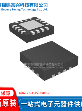 ADG1213YCPZ-500RL7 16-LFCSP 全新原装现货 一站式配单