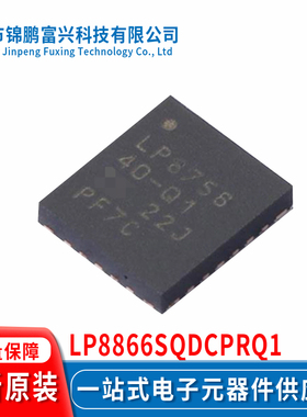 LP8866SQDCPRQ1 HTSSOP-38 集成电路IC全新原装一站式配单LP8866S