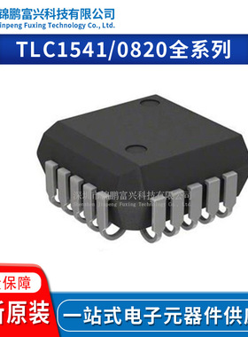 TLC1541IFNG3 TLC1541IFN TLC1541CFN TLC0820AIFN TLC0820ACFN