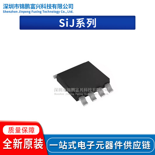 SiJ484DP-T1-GE3场效应MOS管芯片