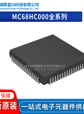 MC68HC000EI20 MC68EC000FN20R2 MC68EC000FN20 MC68EC000EI20R